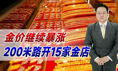 金店价格会变动吗_金价暴涨金店赚钱吗