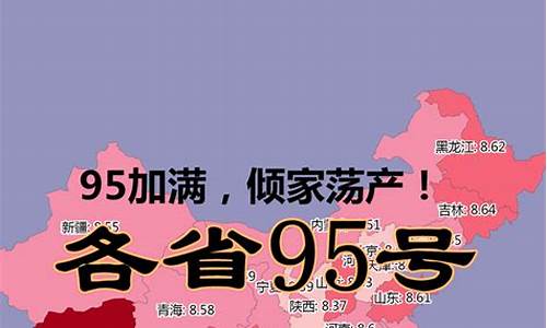 各省油价通知最新_各省油价通知最新查询