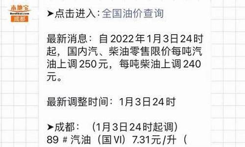 成都工业用柴油价格_成都柴油价格查询