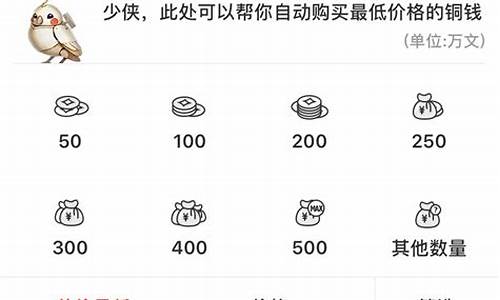 逆水寒全区金价8_逆水寒金币价格