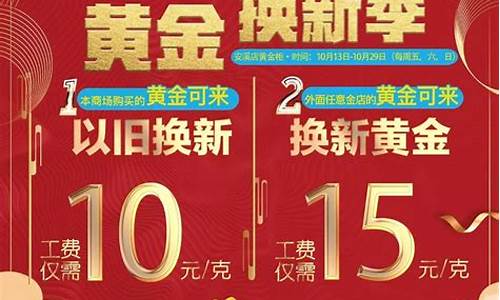 金价以旧换新折损多少_金价以旧换新折损多少钱