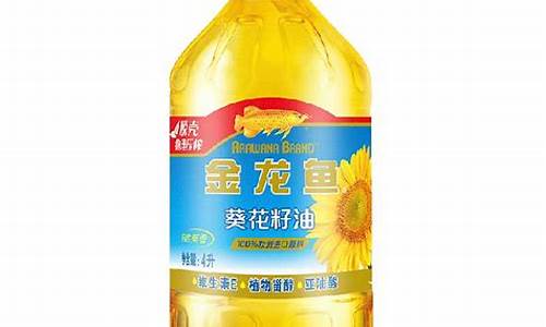 福临门金龙鱼葵花油价格_福临门花生油和金龙鱼花生油哪个好