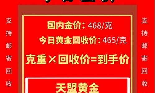 招远金价2023_招远金价按什么走