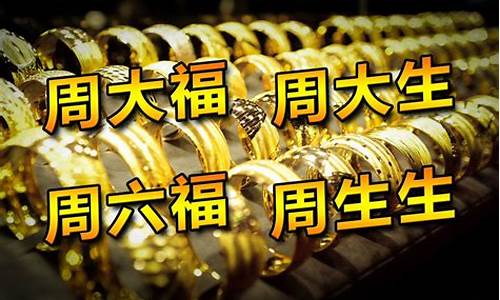 品牌金价为什么不降价_为什么品牌金店金价更贵