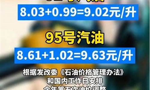 9元油价国外油价多少_9元油价国外油价多少钱一升