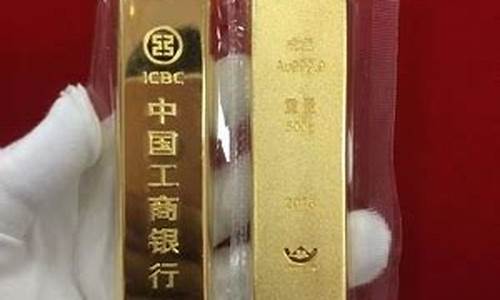 工行如意金50克价格_工行如意金价钱高不高