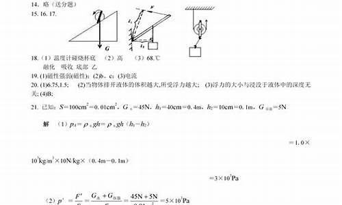 物理油价题目答案_物理油价题目答案