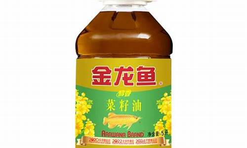 金龙鱼纯香菜籽油5升价格_金龙鱼浓香菜籽油价格