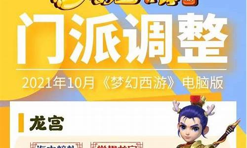 2023梦幻10月金价排行_梦幻西游全服金价排行