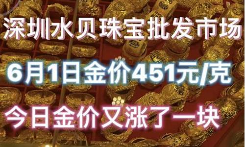 昨天回收金价有多高_昨日回收黄金价格最新价查询