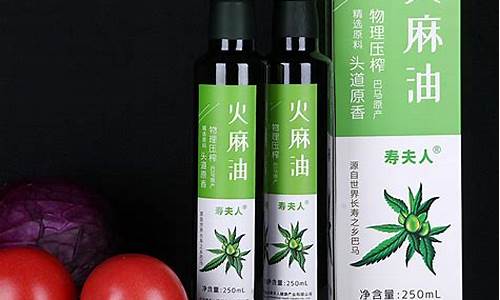 油用牡丹籽价格是多少_牡丹籽火麻油价格