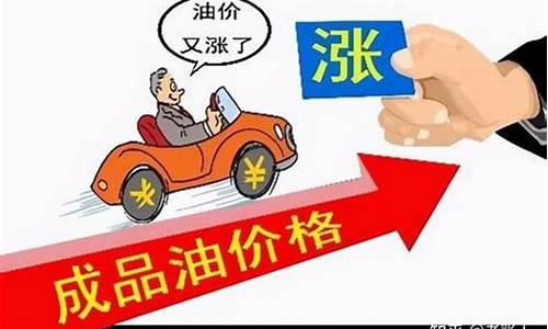 怎么表示油价很贵_油价用什么表示