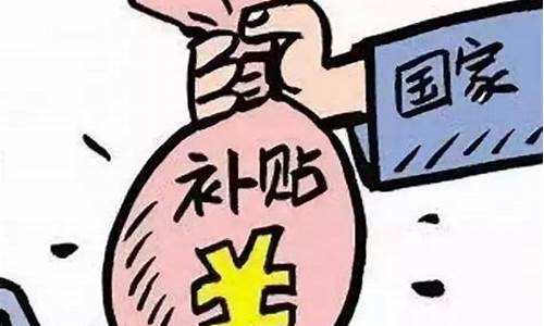 富川财政补助资金价格公示_富川财政补助资金价格