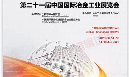 浙江国际冶金价格查询_浙江冶金集团有限公司