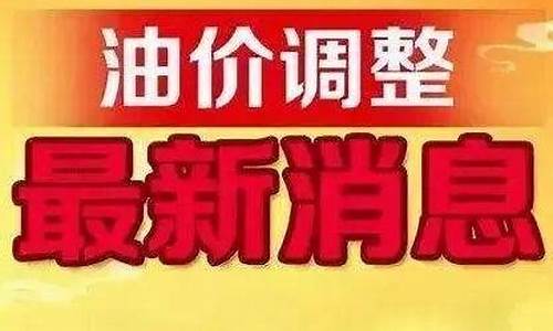 昌吉和乌苏的油价_乌苏汽油价格