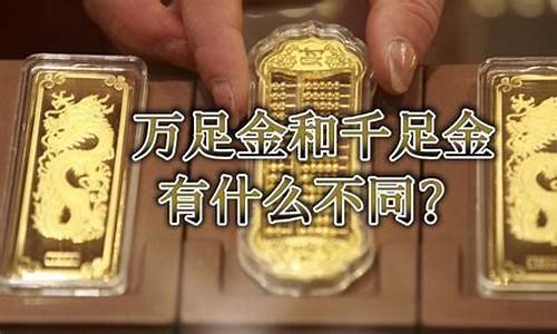 万足金价格走势图_万足金价格2017