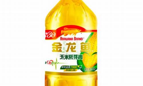 玉米胚牙油价格_颗粒玉米胚芽油价格走势