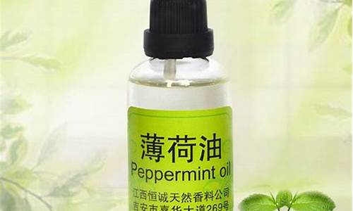 黑龙江薄荷油价格_薄荷油批发