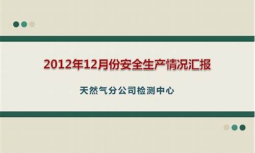 2012年12月8日油价_2012年12月份油价表