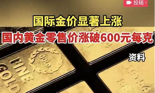 广州金价为什么这么便宜_广州黄金首饰价现在多少一克